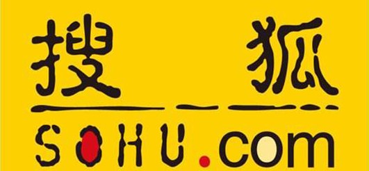搜狐